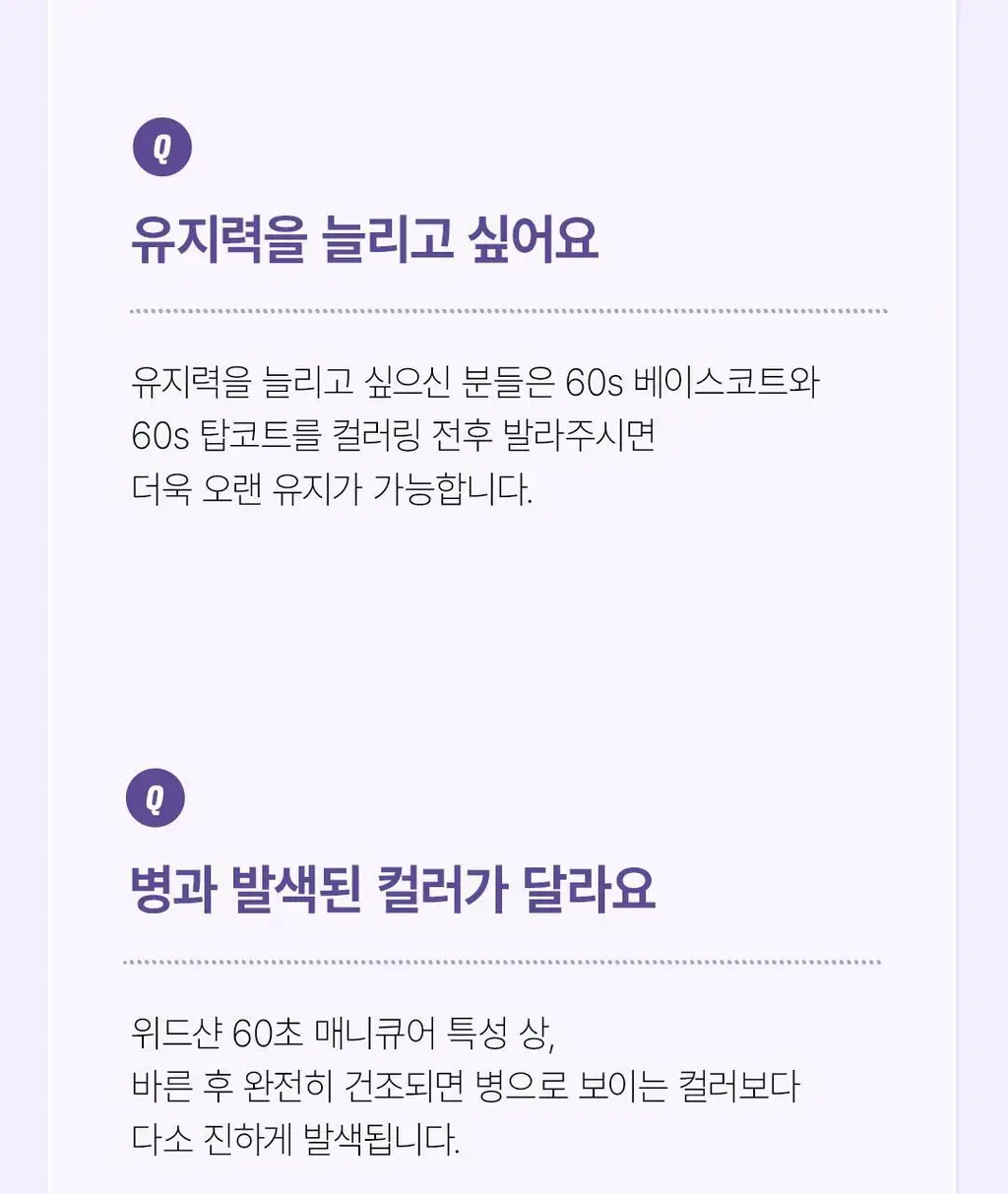 [빠른건조] 위드샨 60초 매니큐어 시럽 솔리드 글리터 9ml 37종 상세페이지 58